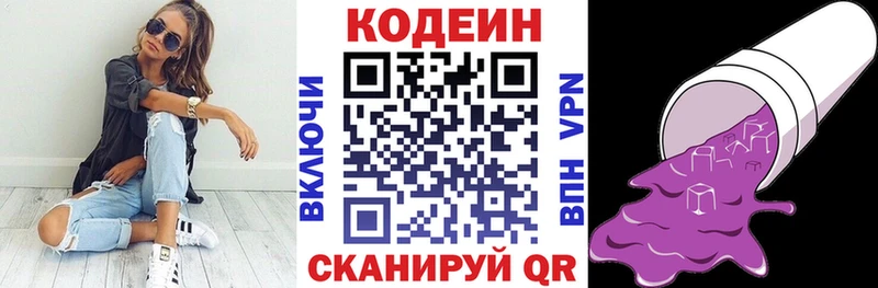 где купить наркоту  Малаховка  Кодеин Purple Drank 